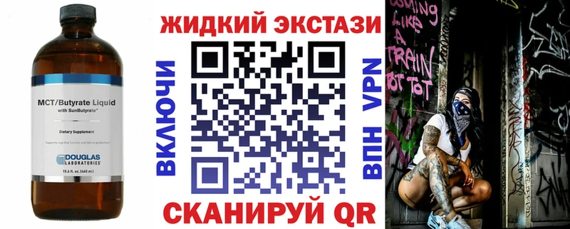 БУТИРАТ жидкий экстази  продажа наркотиков  Бирюч 