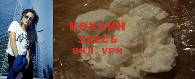 Cocaine Перу  Бирюч 