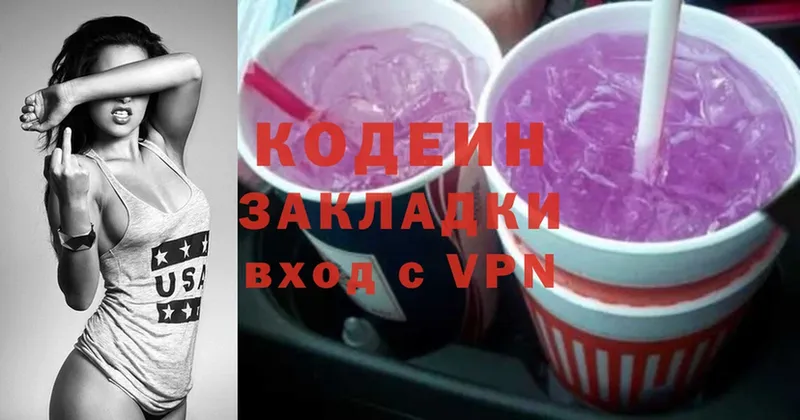 Кодеин напиток Lean (лин)  Бирюч 