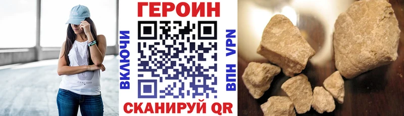 купить наркотик Бирюч ГЕРОИН гречка
