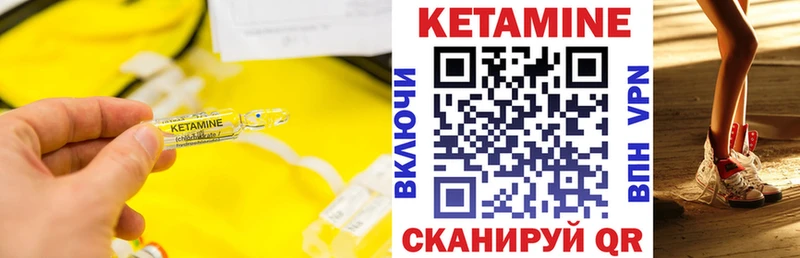 Кетамин ketamine  мега ССЫЛКА  Бирюч 