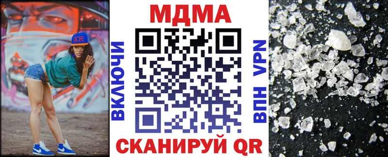 МДМА кристаллы  купить  цена  Бирюч 