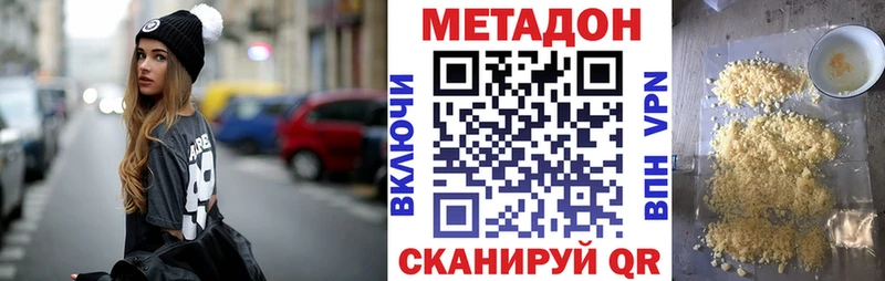 магазин продажи   Бирюч  МЕТАДОН кристалл 